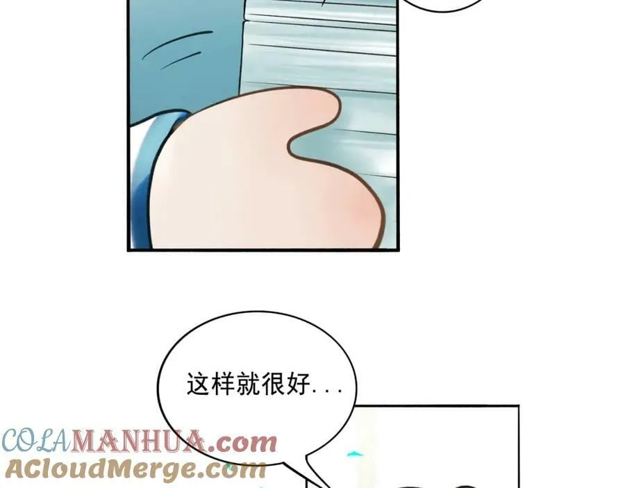 80.追逐 第19页