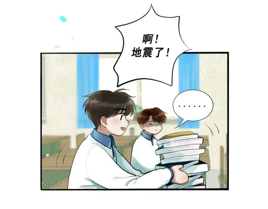 80.追逐 第21页