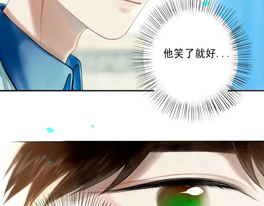 80.追逐 第24页