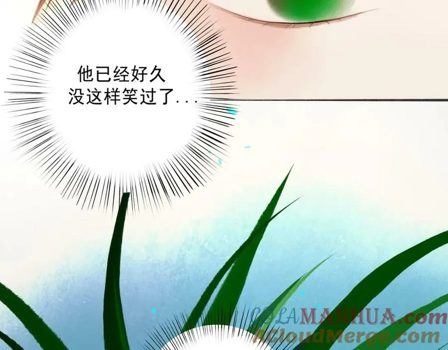 80.追逐 第25页