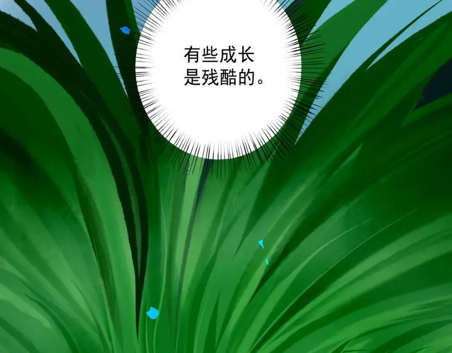 80.追逐 第26页
