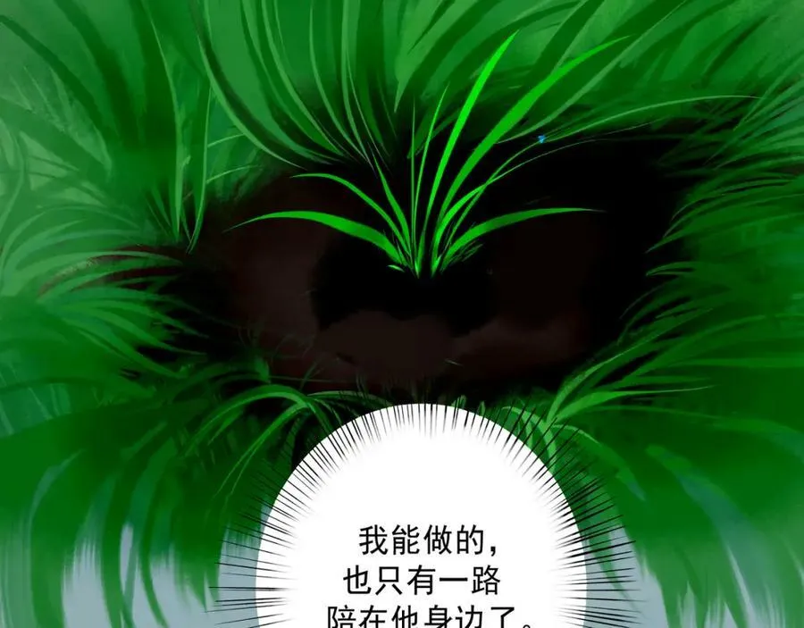 80.追逐 第27页