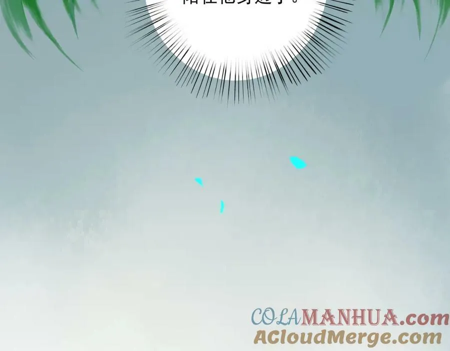 80.追逐 第28页