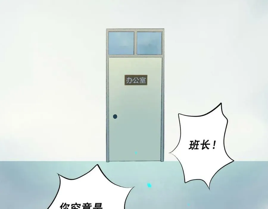 80.追逐 第29页