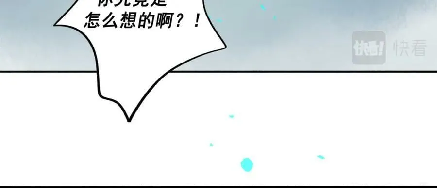 80.追逐 第30页