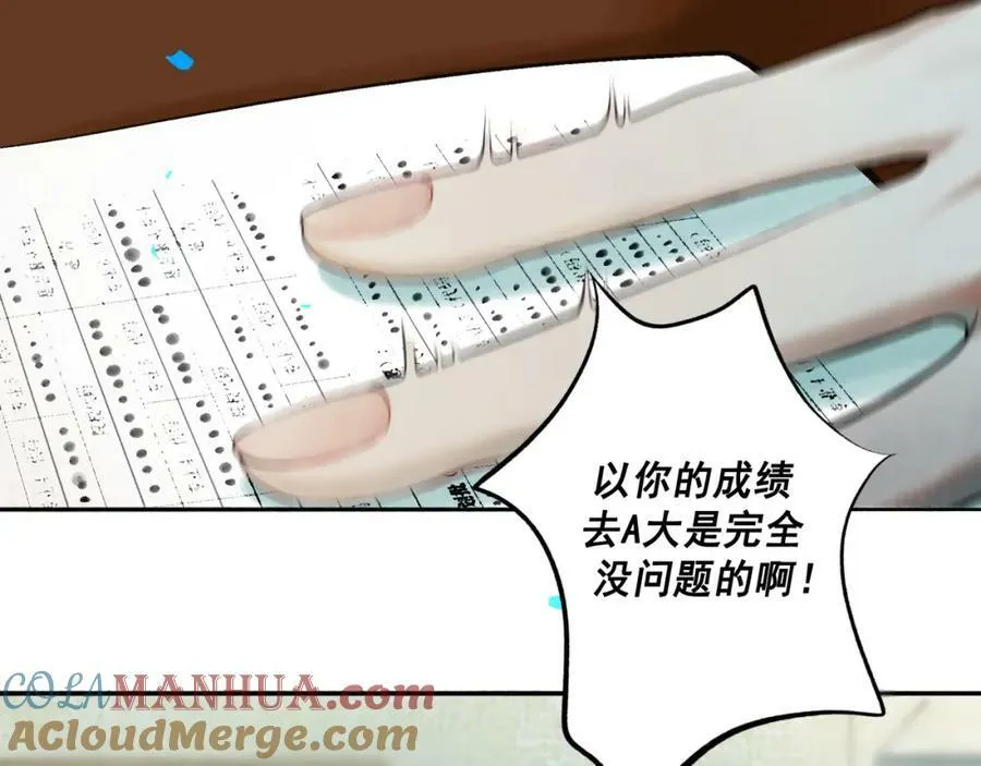 80.追逐 第31页