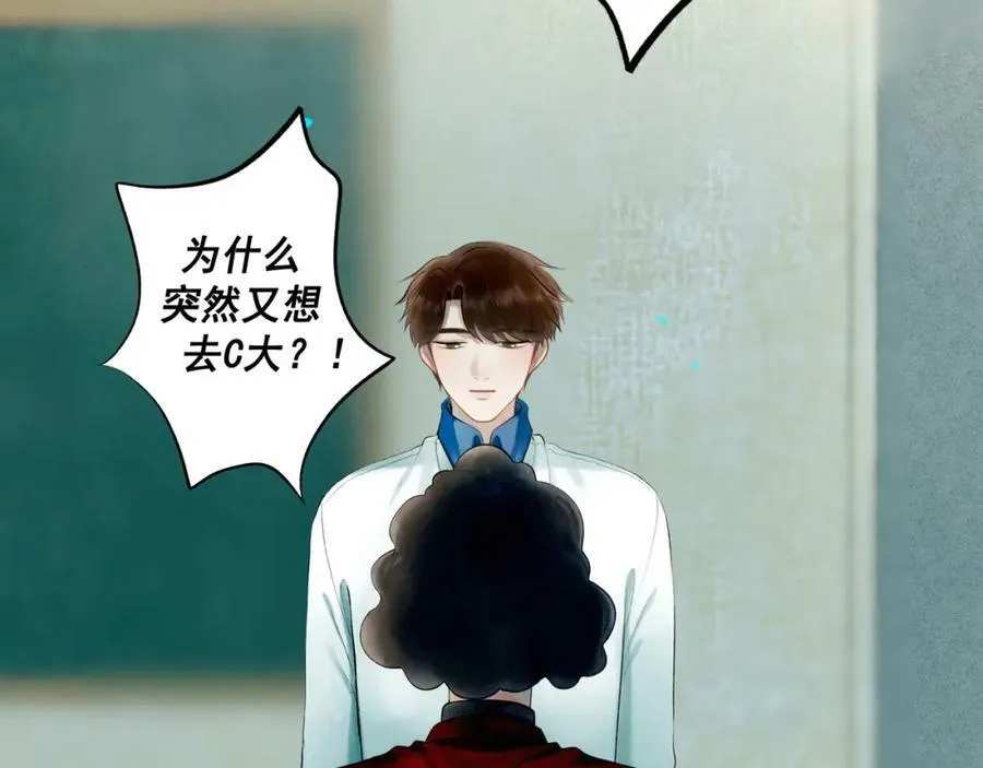 80.追逐 第32页