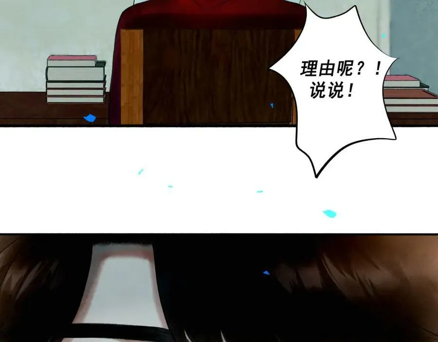 80.追逐 第33页