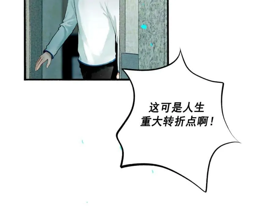 80.追逐 第36页