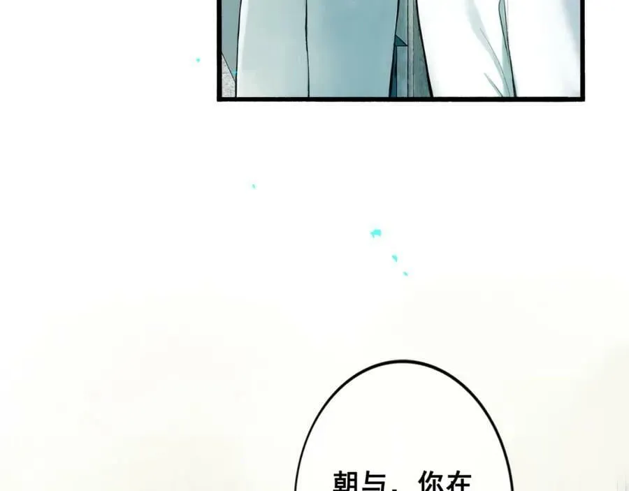 80.追逐 第38页