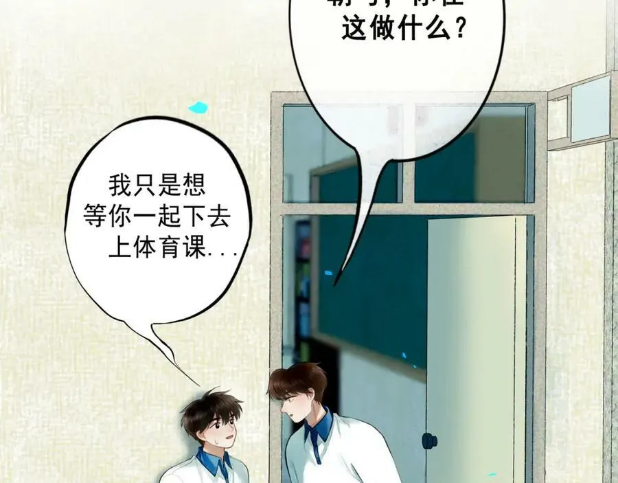80.追逐 第39页