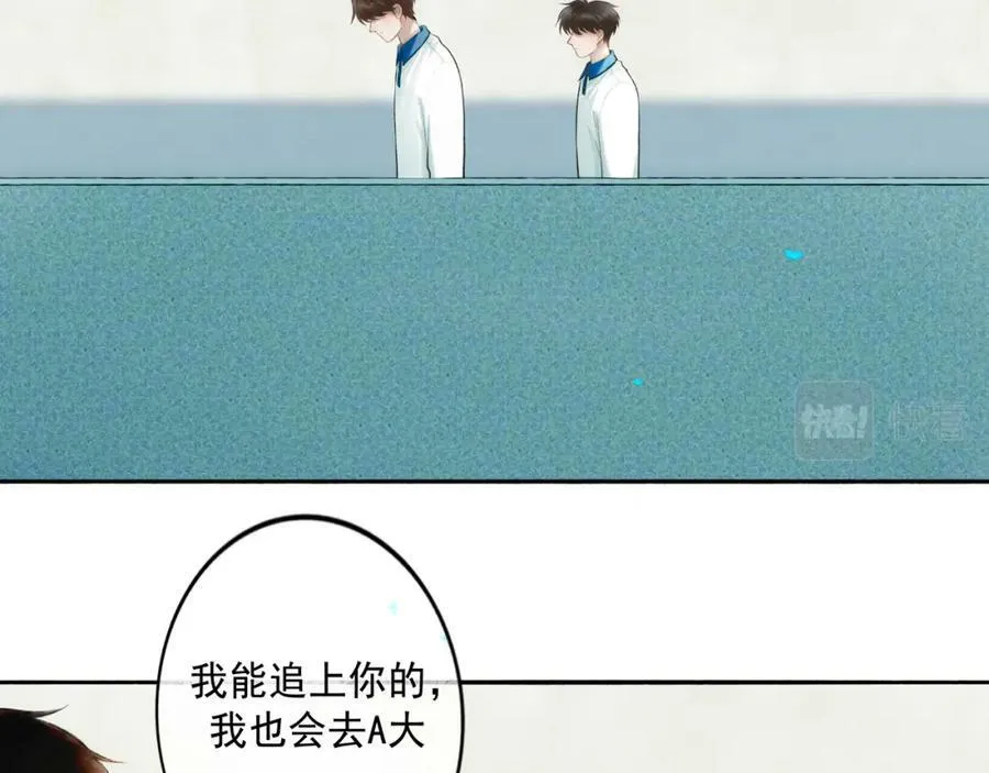 80.追逐 第42页