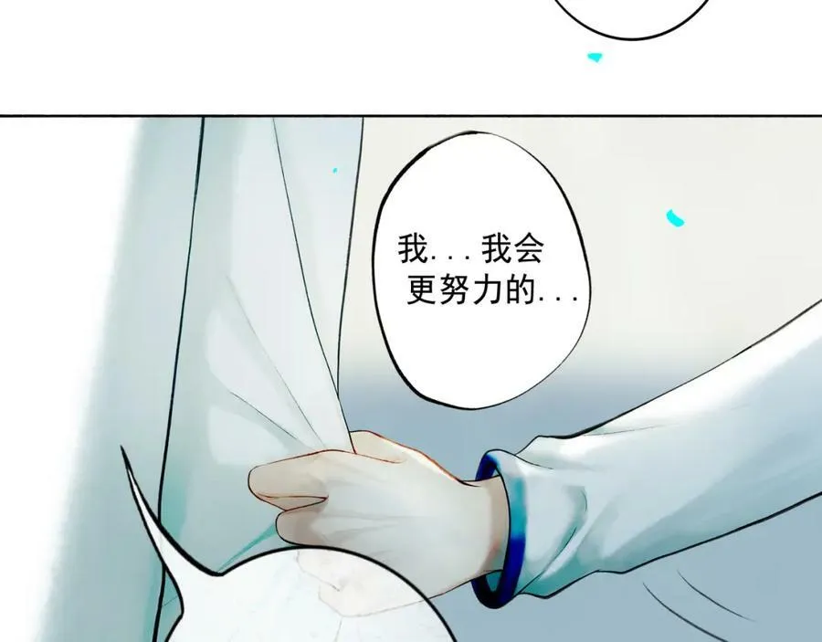 80.追逐 第44页