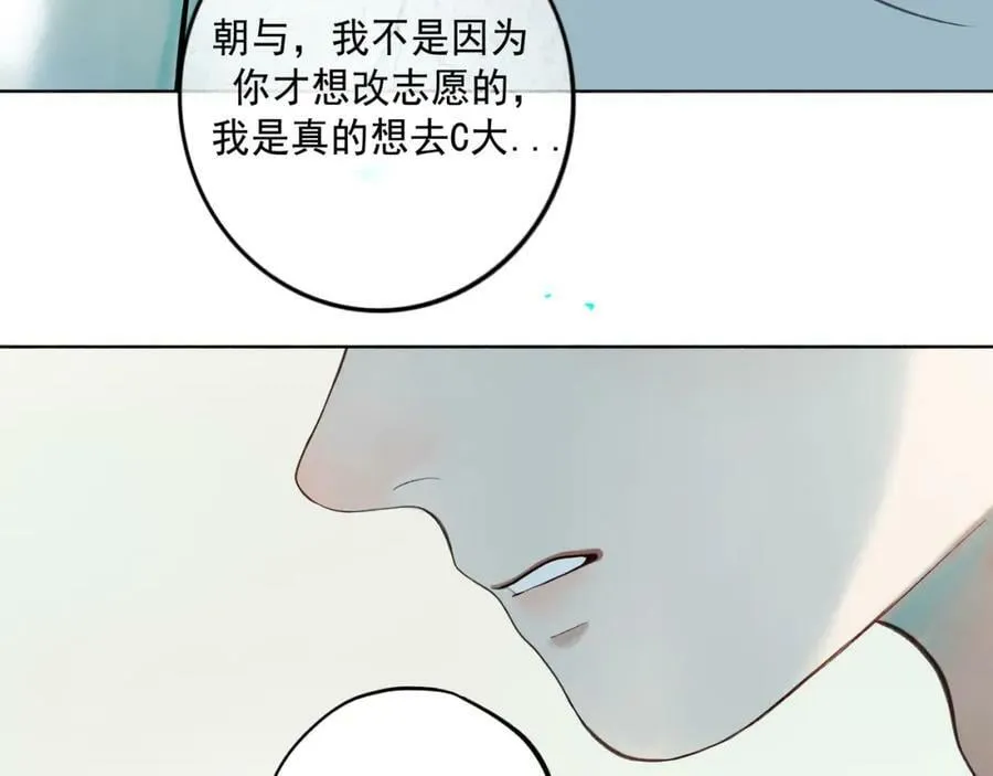 80.追逐 第45页