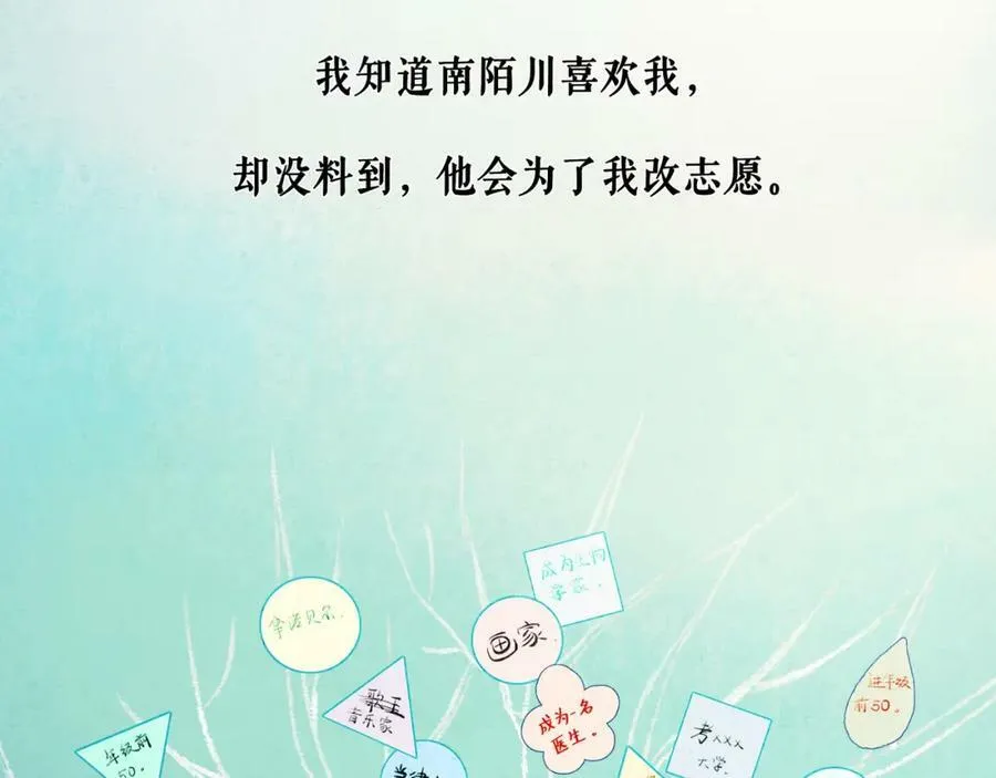 80.追逐 第47页