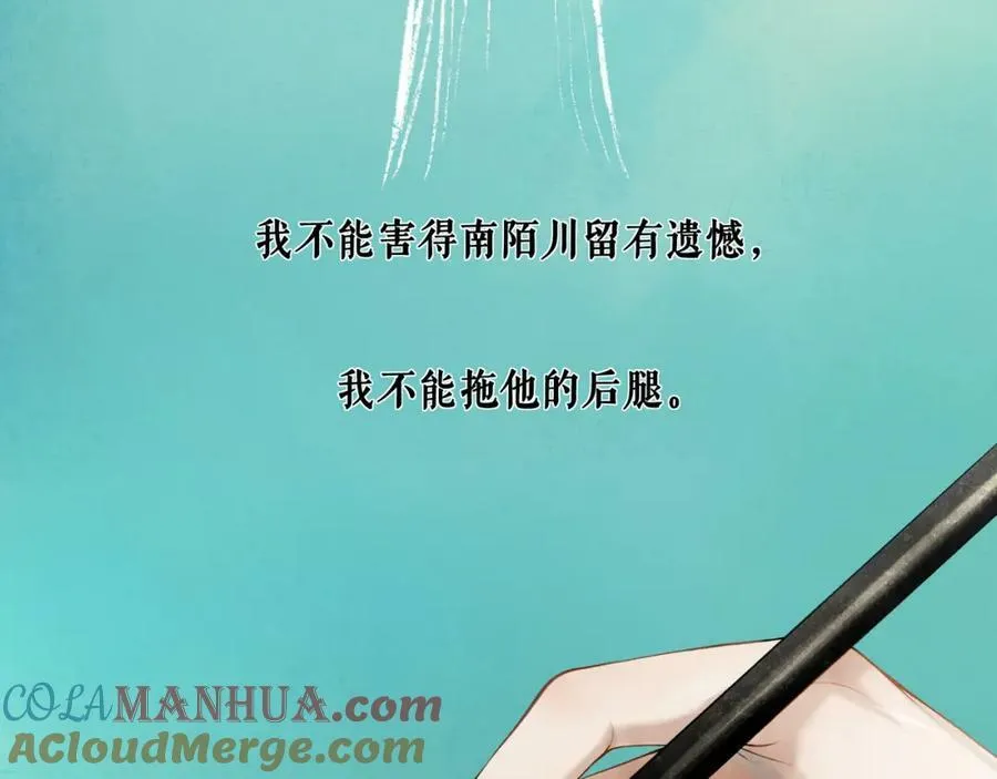80.追逐 第49页