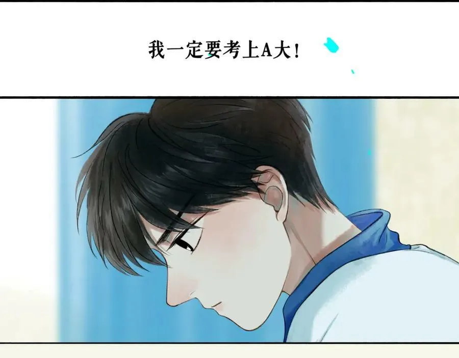 80.追逐 第51页