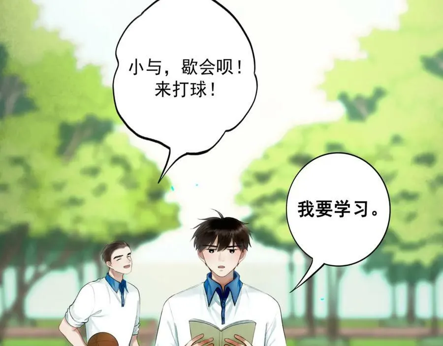 80.追逐 第56页