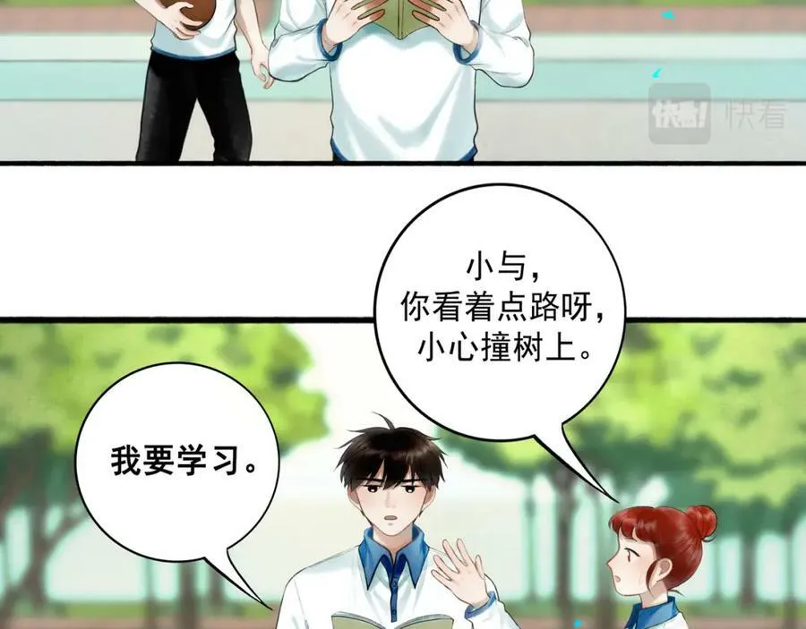 80.追逐 第57页