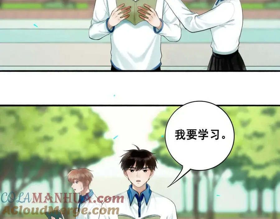 80.追逐 第58页