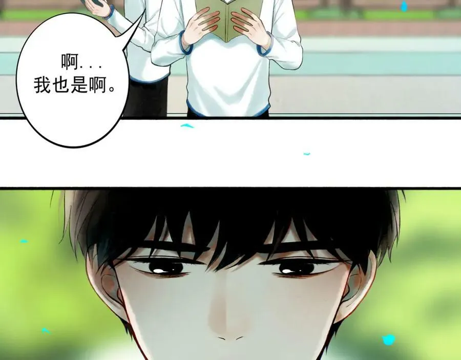 80.追逐 第59页