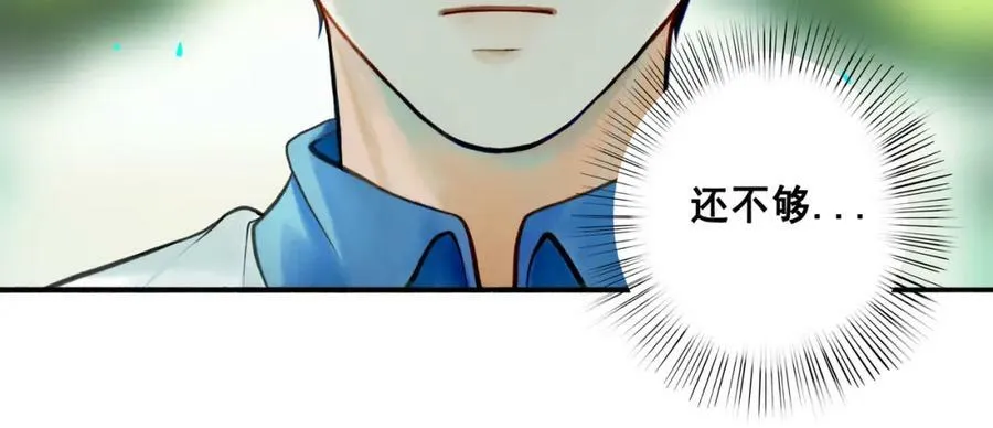 80.追逐 第60页