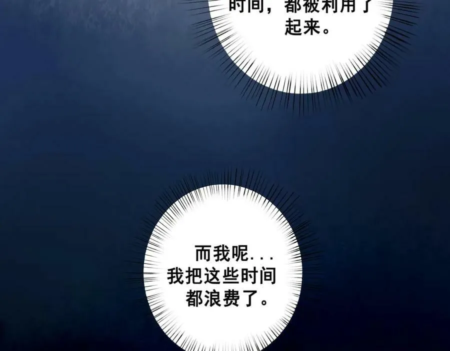 80.追逐 第63页