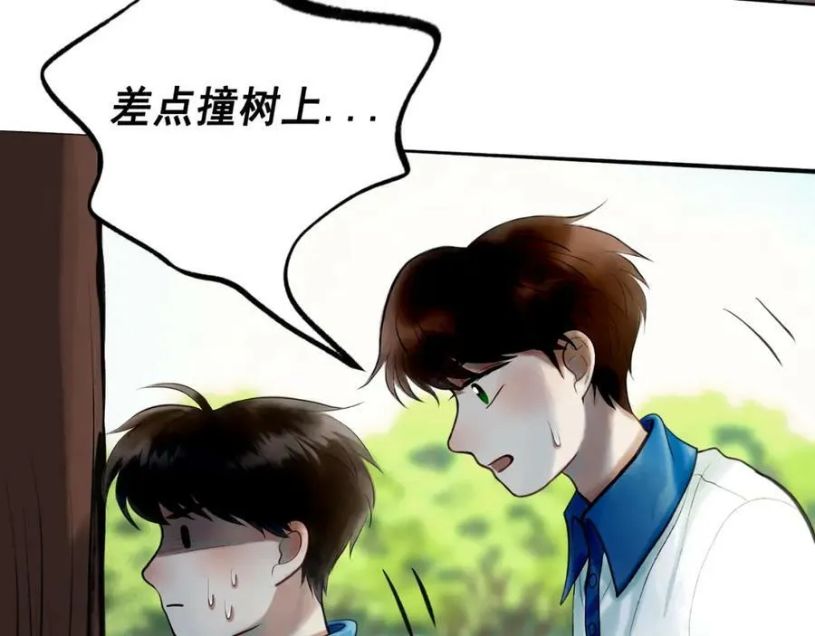 80.追逐 第66页