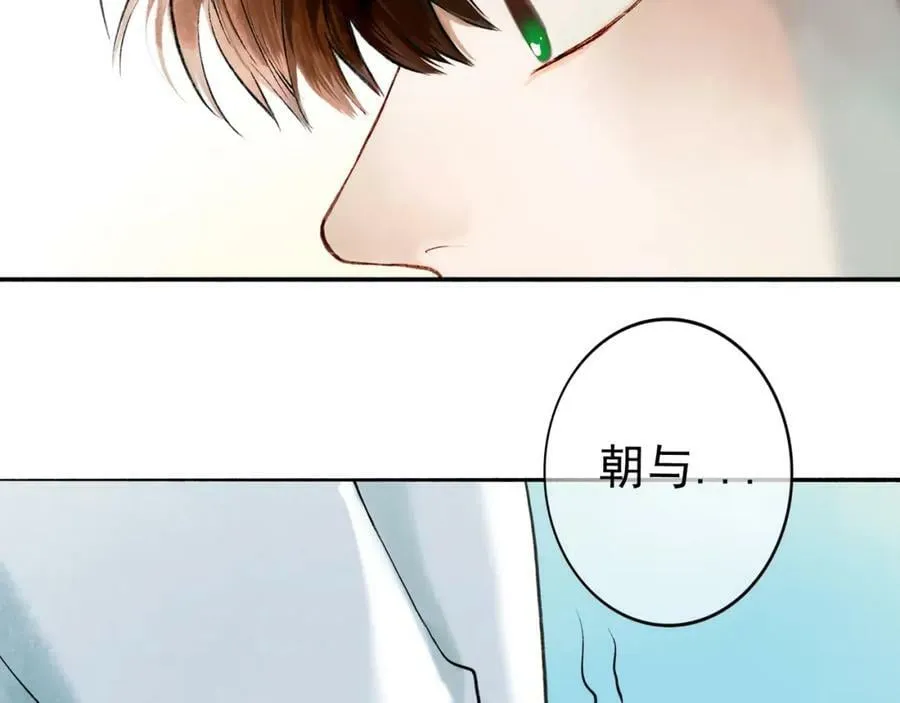 80.追逐 第68页