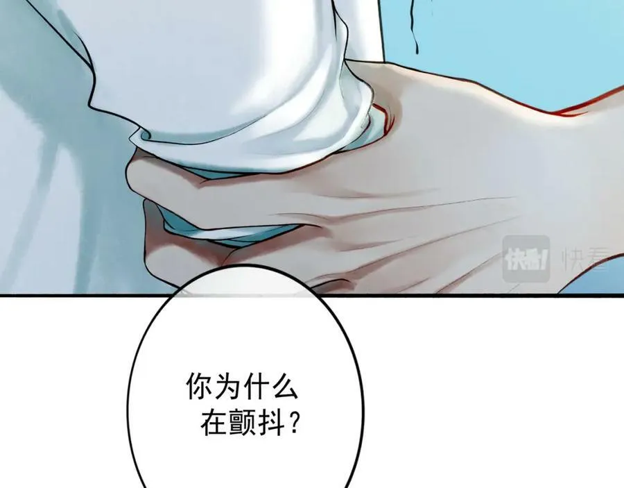80.追逐 第69页