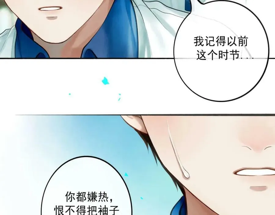 80.追逐 第72页