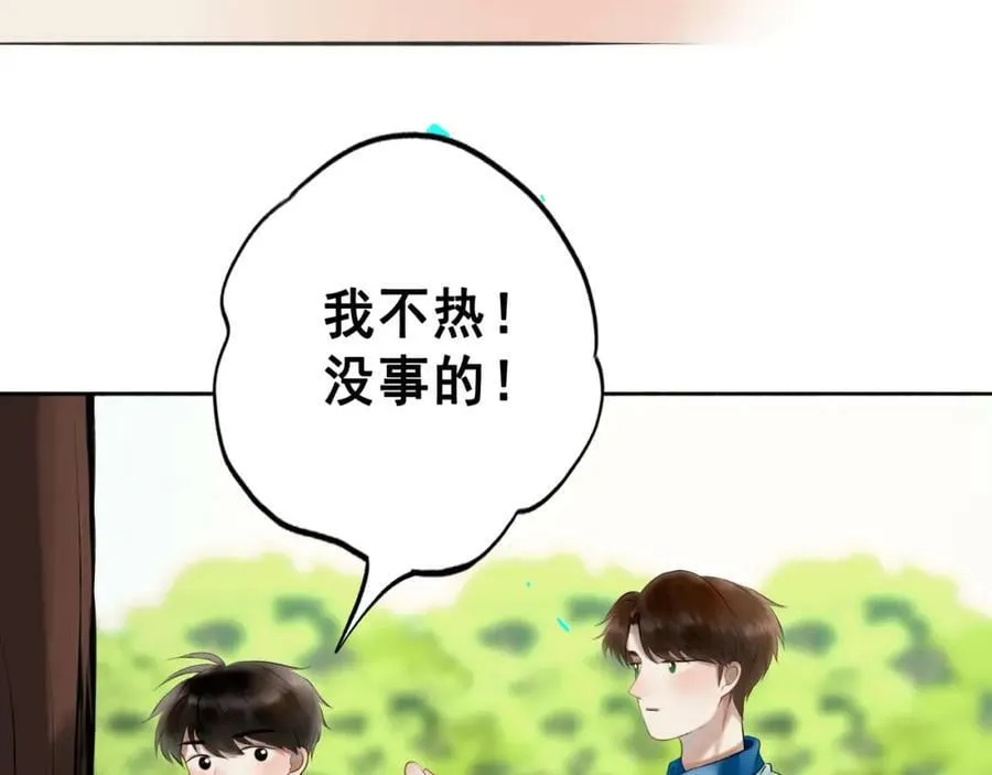 80.追逐 第74页