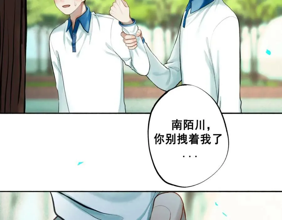 80.追逐 第75页
