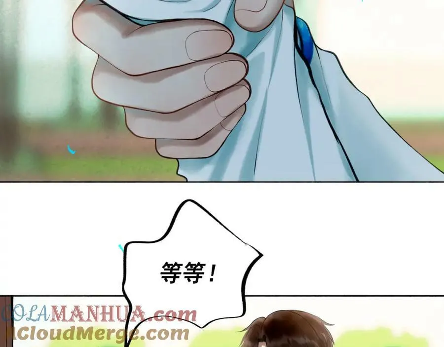 80.追逐 第76页