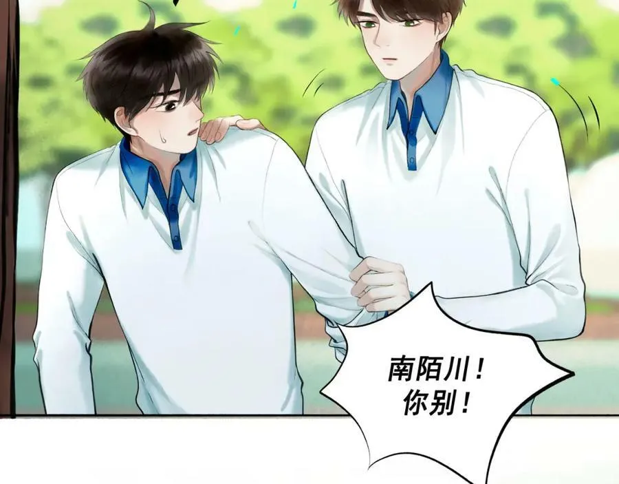 80.追逐 第77页