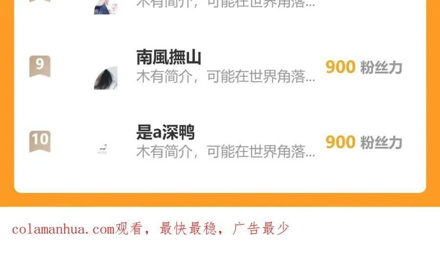 80.追逐 第87页