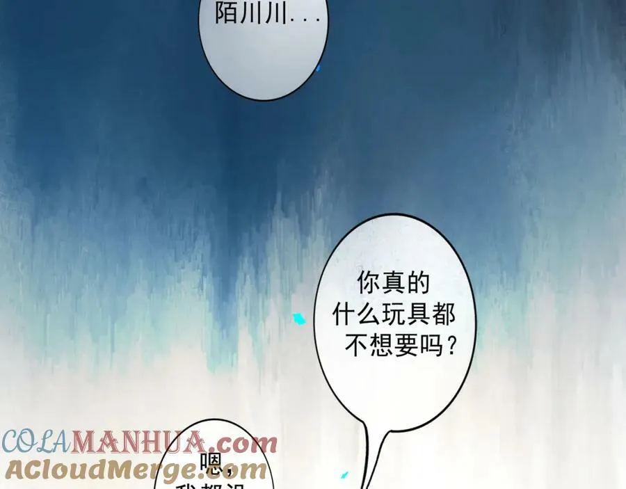 81.星星花 第7页