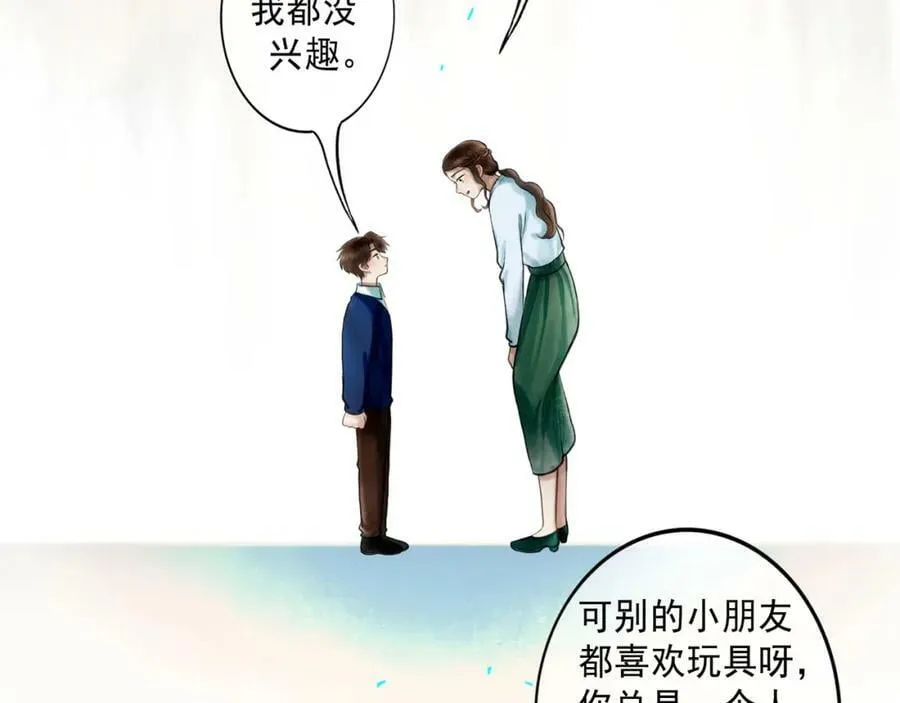 81.星星花 第8页