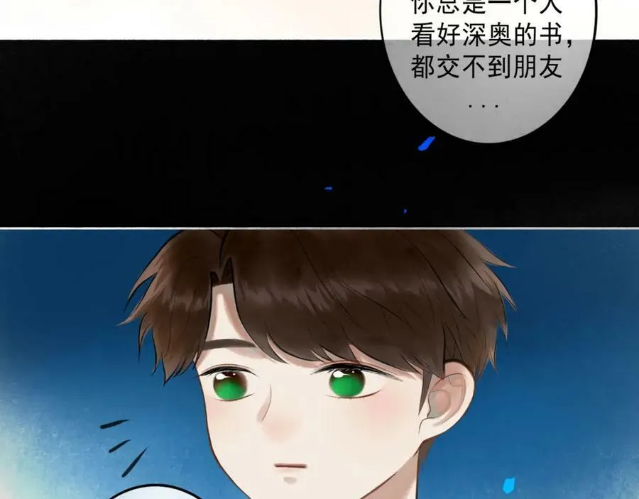 81.星星花 第9页