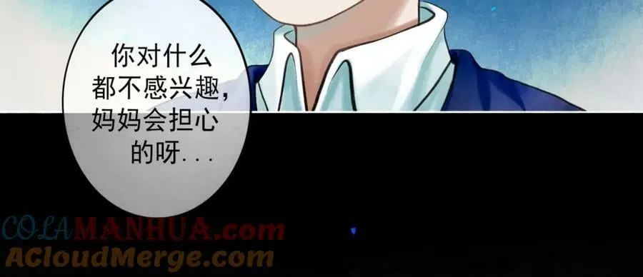 81.星星花 第10页