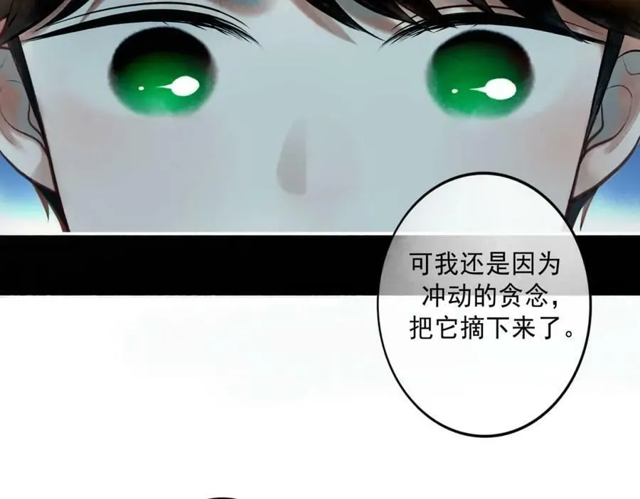 81.星星花 第17页