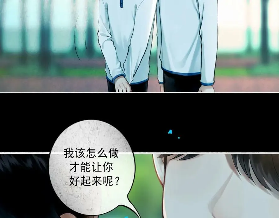 81.星星花 第23页