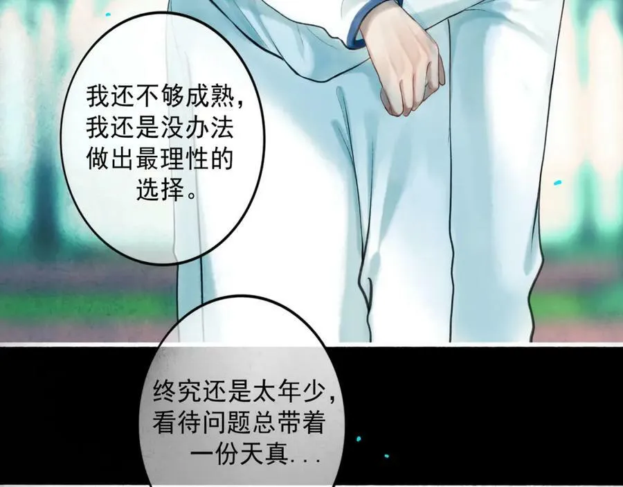 81.星星花 第26页