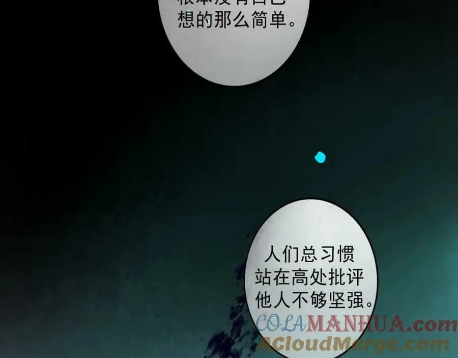 81.星星花 第28页