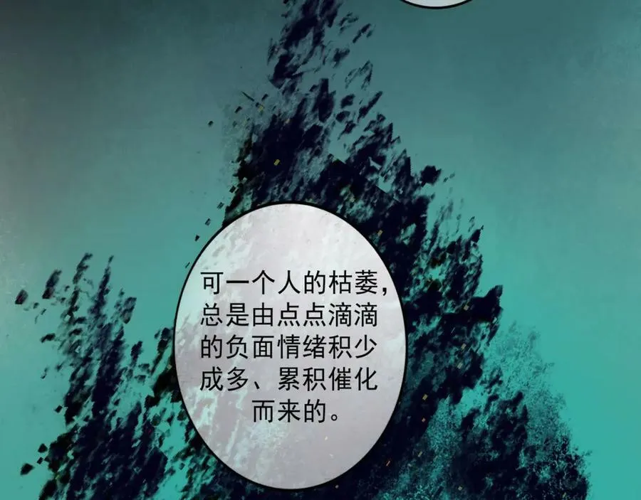 81.星星花 第29页