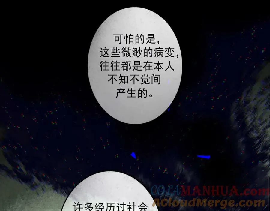 81.星星花 第31页
