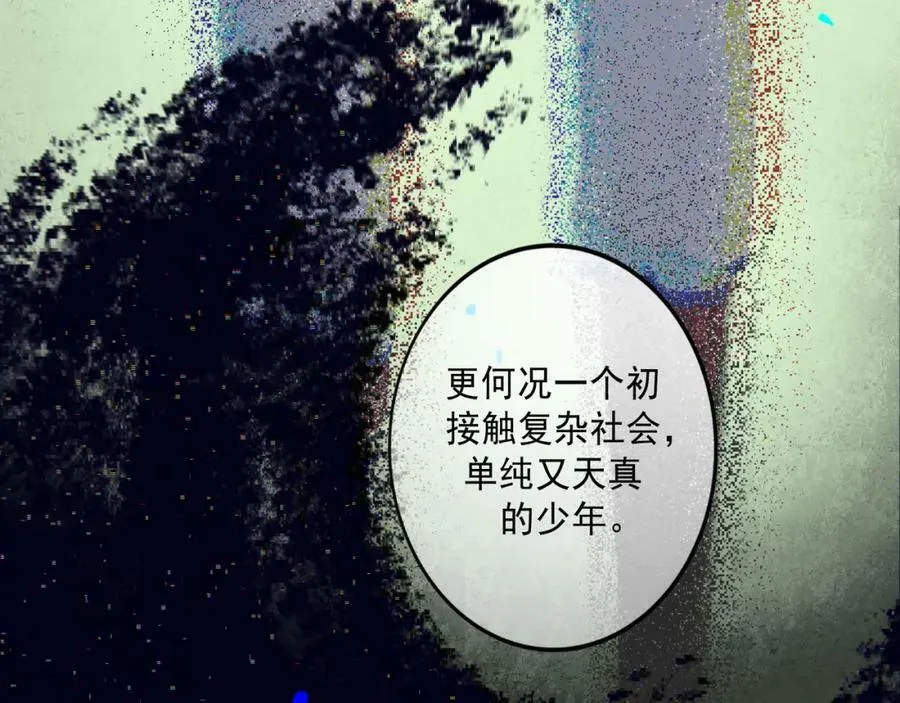 81.星星花 第33页