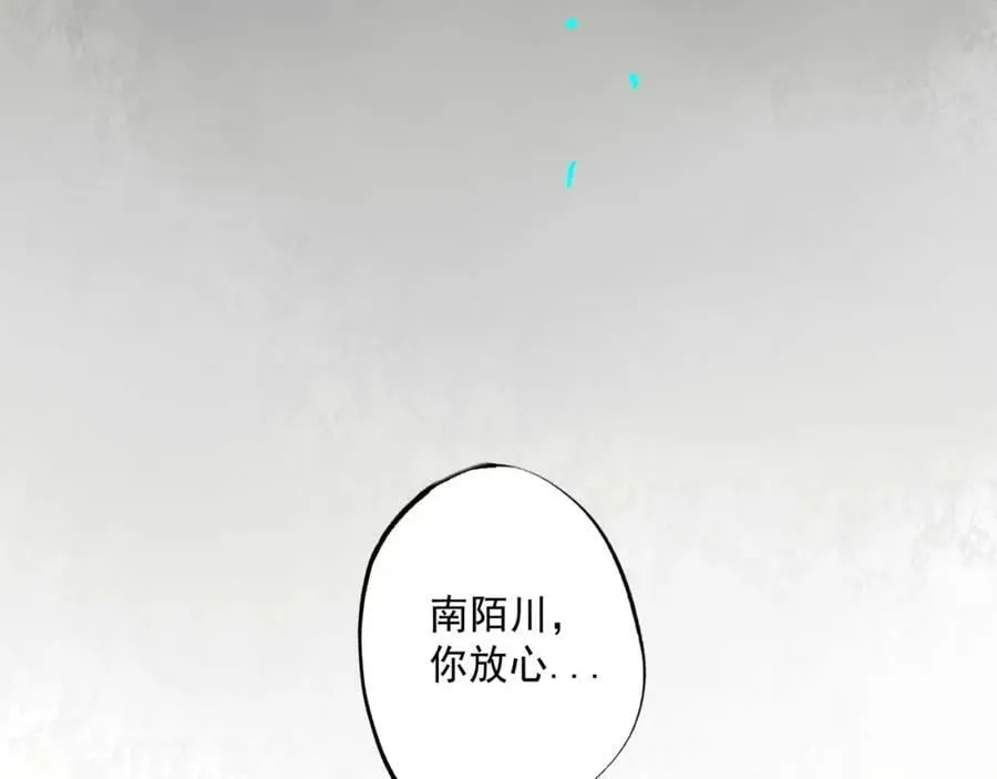 81.星星花 第36页