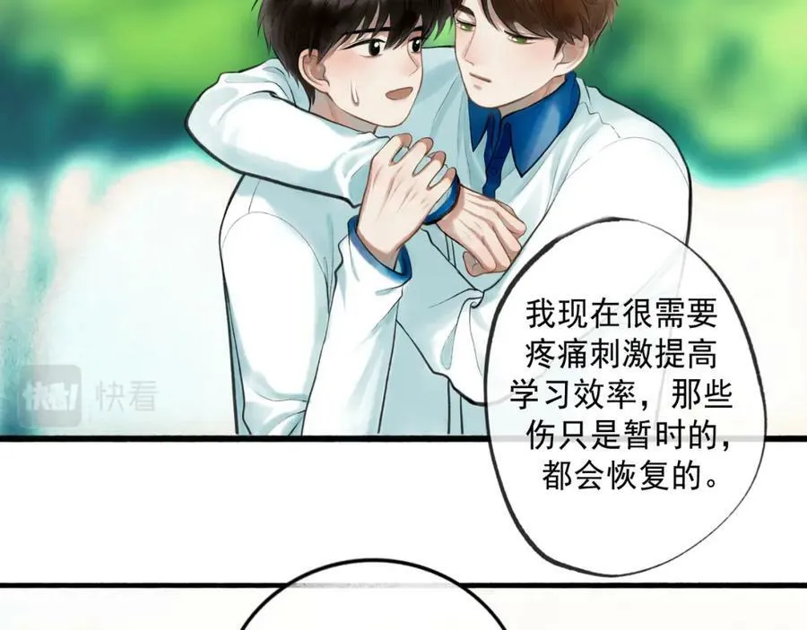 81.星星花 第38页