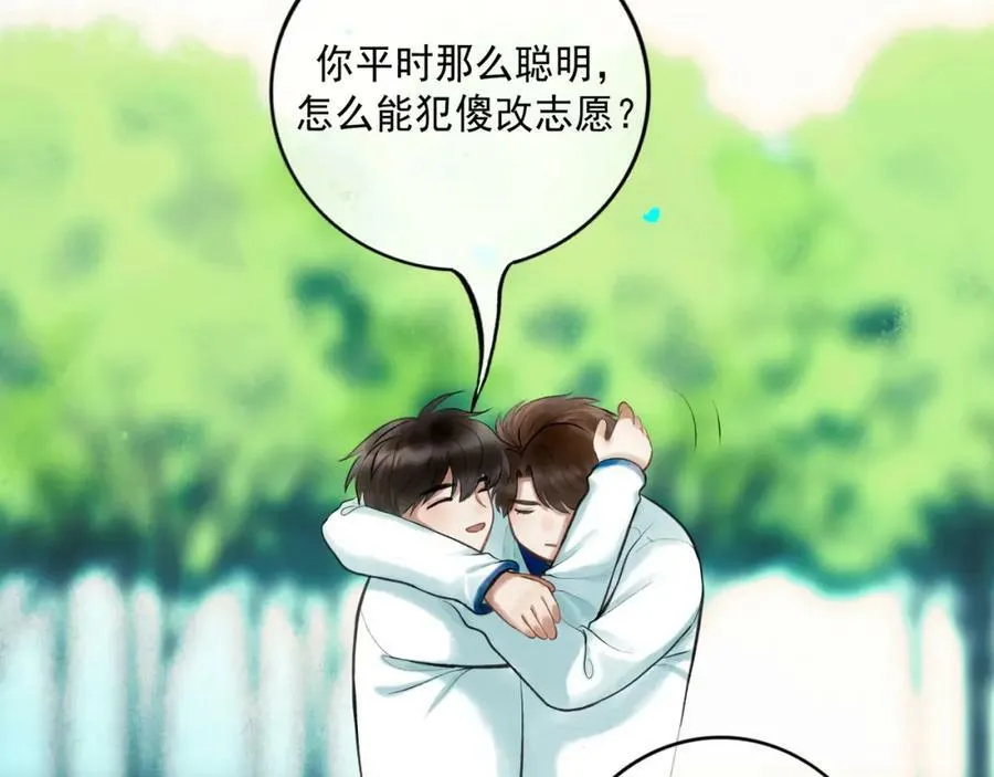 81.星星花 第39页